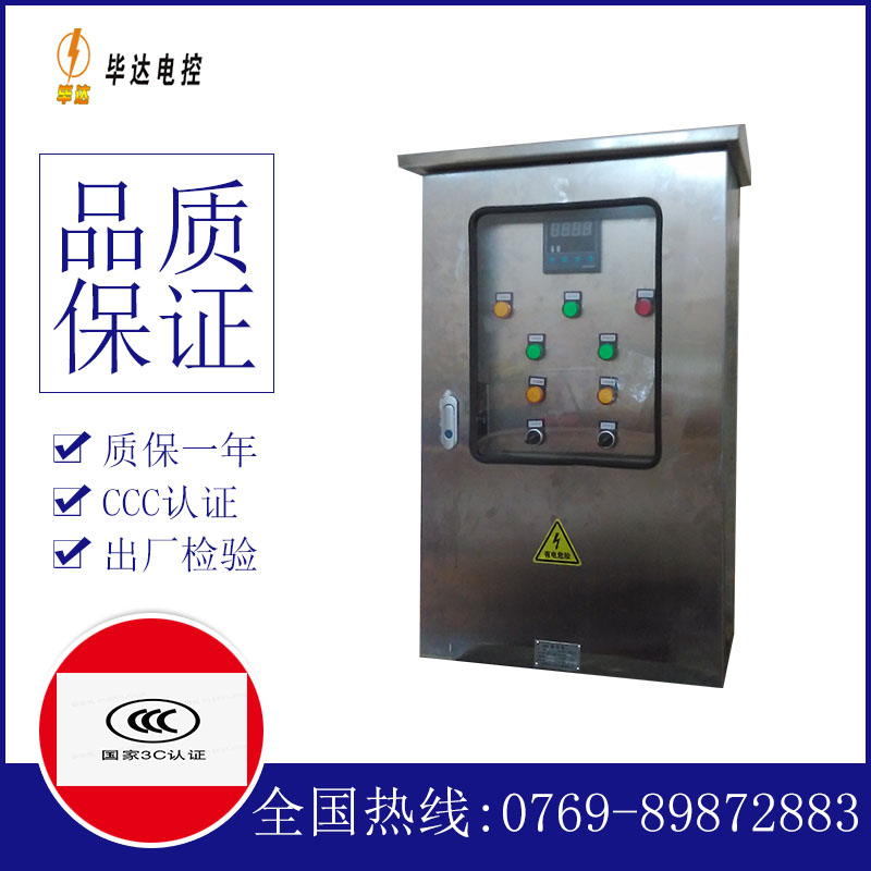 类乌齐路灯控制箱